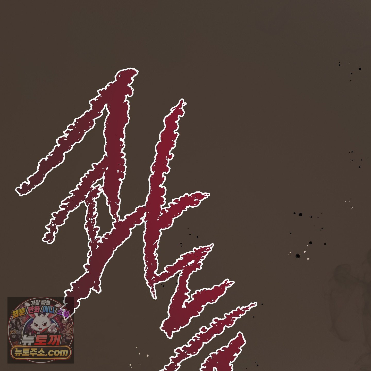 005.jpg